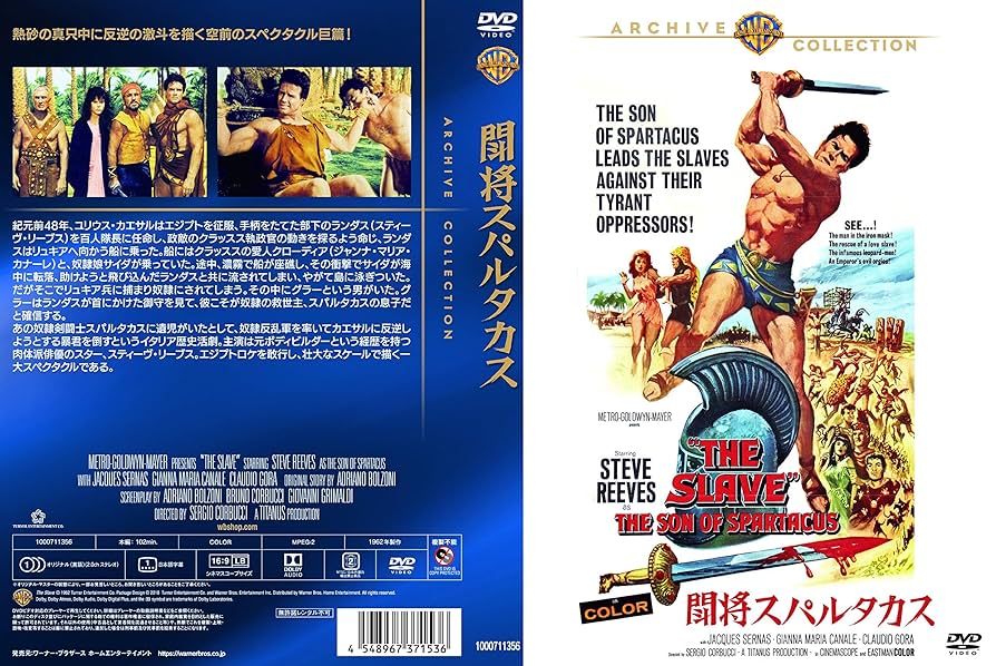 スパルタカス DVD セット 全4作品 Amazon.co.jp: スパルタカス コンプリートDVD-BOX : ダスティン
